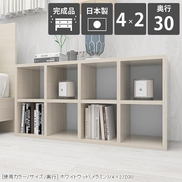 arne（アーネ） 本棚 カラーボックス オープンラック 奥行30cm 白 2段