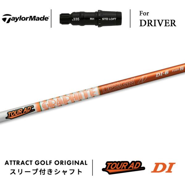 TaylorMade（テーラーメイド） カスタム ドライバー用スリーブ付き
