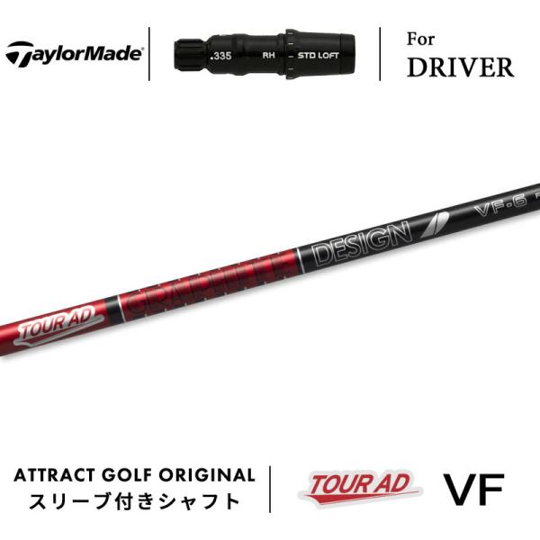 TaylorMade（テーラーメイド） カスタム ドライバー用スリーブ付き