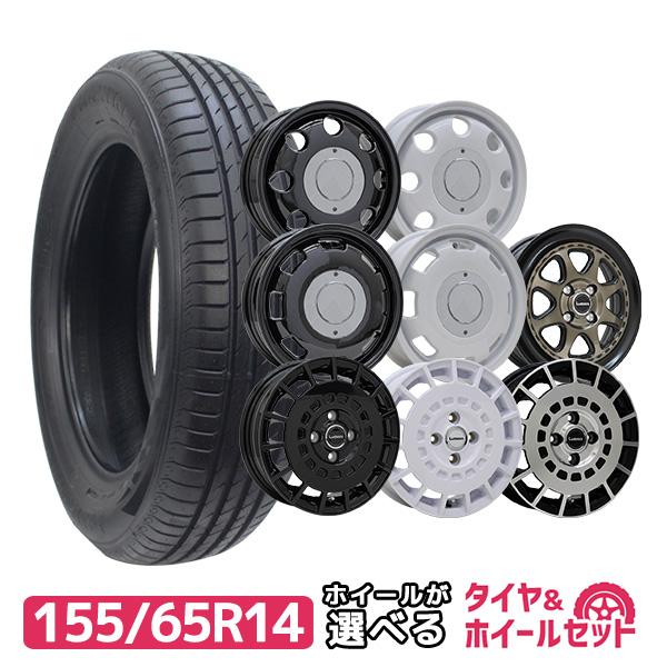 155/65R14 ホイールが選べる タイヤホイールセット サマータイヤ 送料