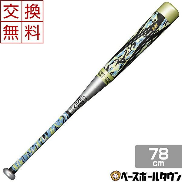 MIZUNO（ミズノ） バット 野球 少年軟式 FRP ビヨンドマックス