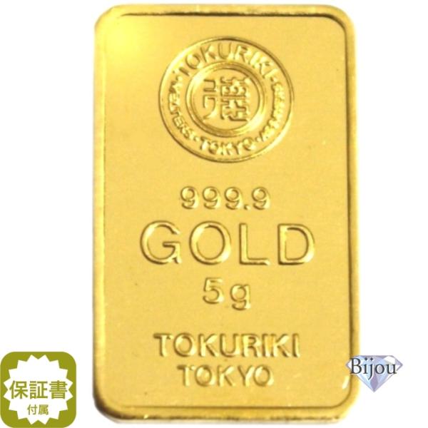 純金 インゴット 24金 徳力本店 5g 流通品 K24 ゴールド バー 保証書付