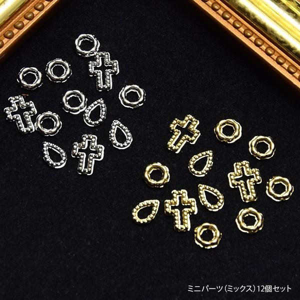 BLAZE ミニ パーツ ミックス 12個セット 商用利用可能 ハンドメイド
