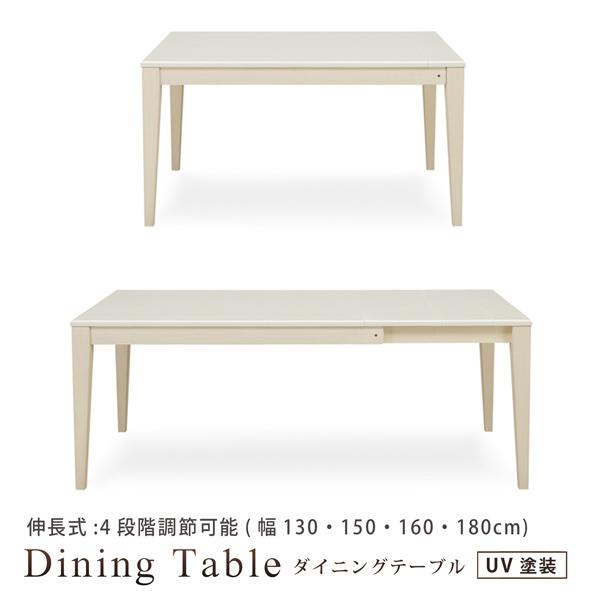 シギヤマ家具工業 ダイニングテーブル 食卓テーブル 伸長テーブル 幅