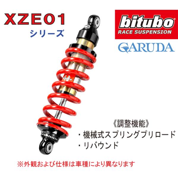 bitubo ビチューボ スズキ RGV250Γ (VJ21.22) 用 リアサスペンション