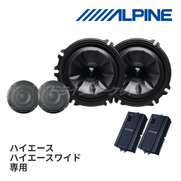 ALPINE（アルパイン） MS-165-HI-200 メティオサウンド 200系