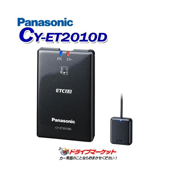 Panasonic（パナソニック） CY-ET2010D ETC2.0車載器 手軽に始められる