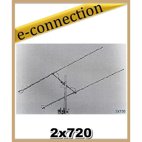 特別送料込・代引不可】 2X720 430MHz ロングジョン・ビーム