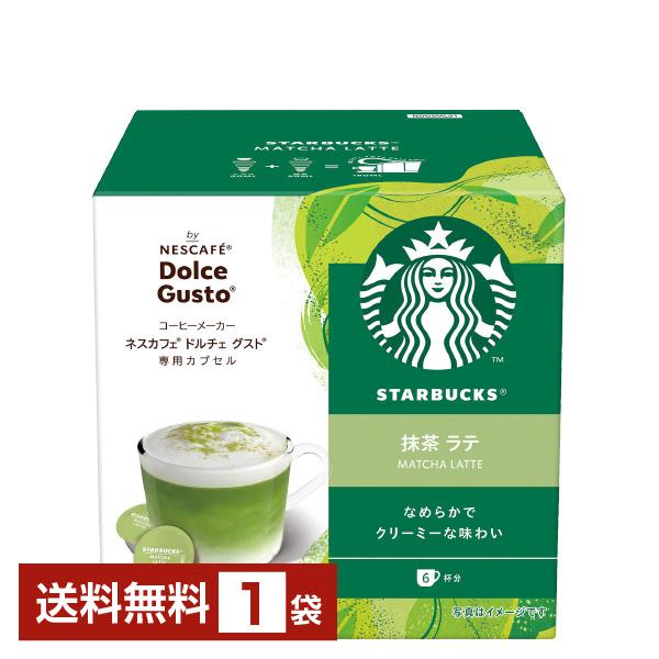ネスカフェ ネスレ スターバックス 抹茶 ラテ ドルチェ グスト 専用
