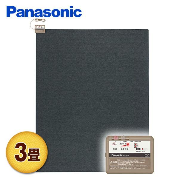 Panasonic（パナソニック） ホットカーペット 3畳 本体 電気カーペット
