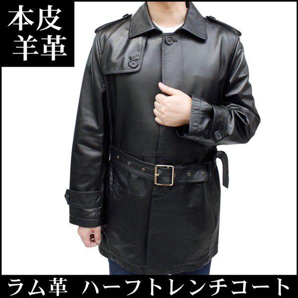 レザーコート メンズ 本革 ハーフコート 革コート ラム革 トレンチ