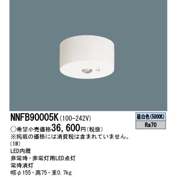 kanamonja-net_pns-nnfb90005k