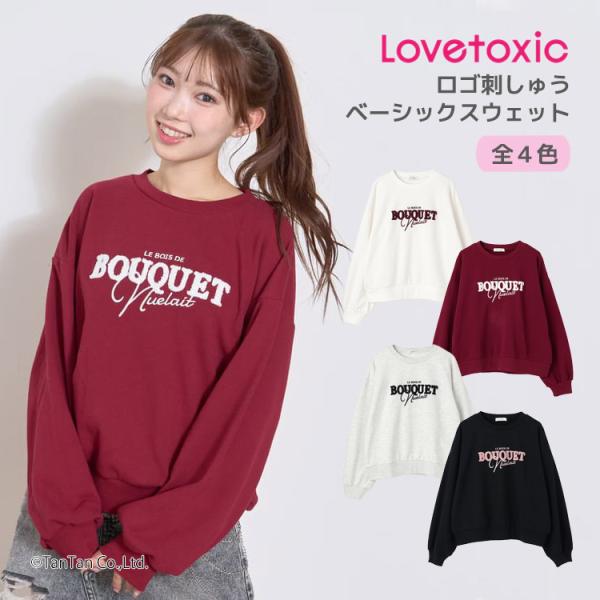 LOVETOXIC 爆買 ロゴ刺しゅうベーシックスウェット トレーナー