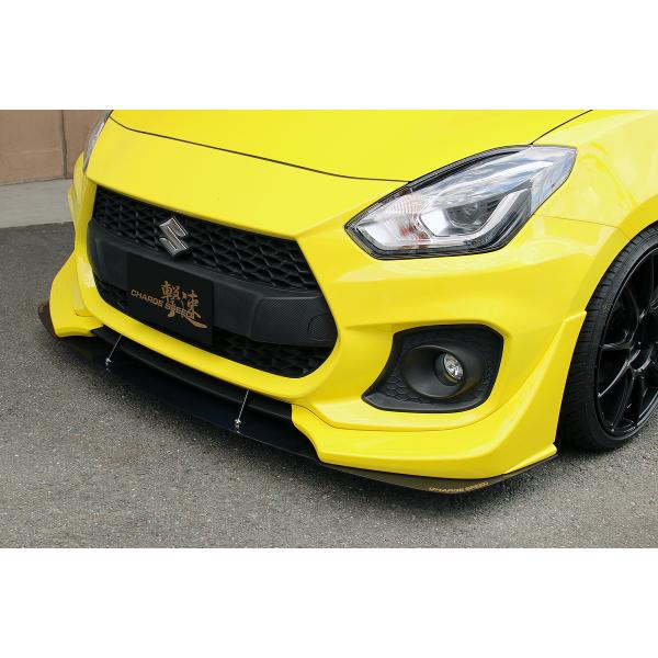 チャージスピード スイフトスポーツ ZC33S フロントアンダーキット2点