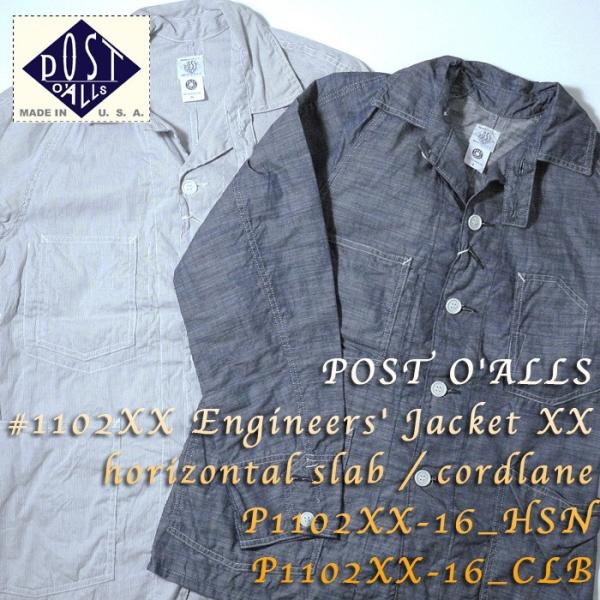 POST O'ALLS（ポストオーバーオールズ） #1102XX エンジニア