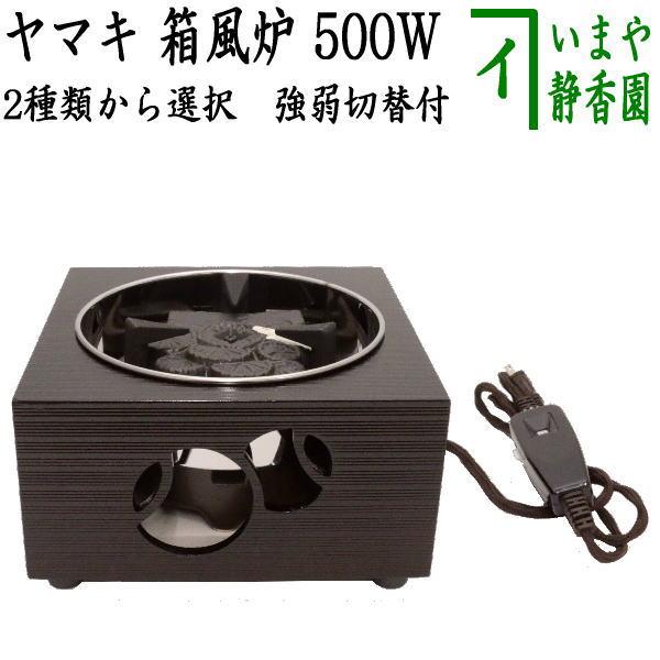 美品・未使用 茶釜(電熱器・敷板付き) 美品・未使用 茶釜(電熱器・敷板