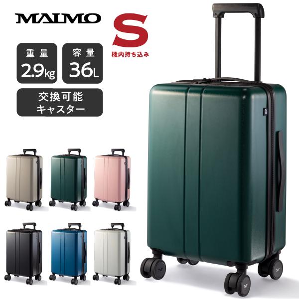 MAIMO 超軽量 静音 スーツケース MAIMO COLOR YOU キャスター交換可能