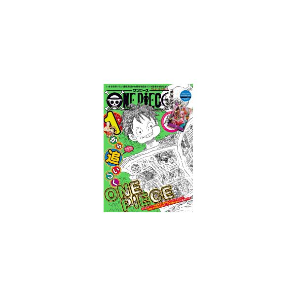 集英社（SHUEISHA） 新品 / ワンピース ONE PIECE magazine Vol.17