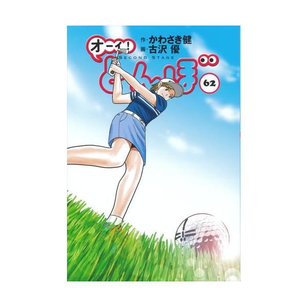 新品 / オーイ!とんぼ (1-61巻 最新刊) 全巻セット : 漫画全巻ドット