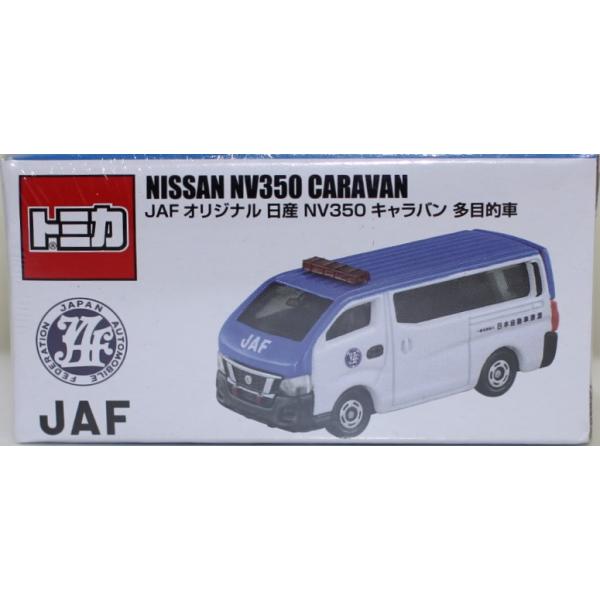 新品 トミカ JAFオリジナル 日産 NV350 キャラバン 多目的車
