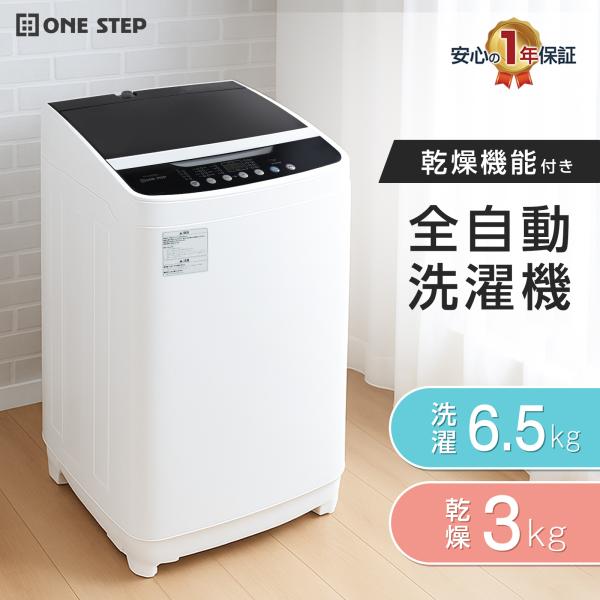 notify_washingdryer01-65