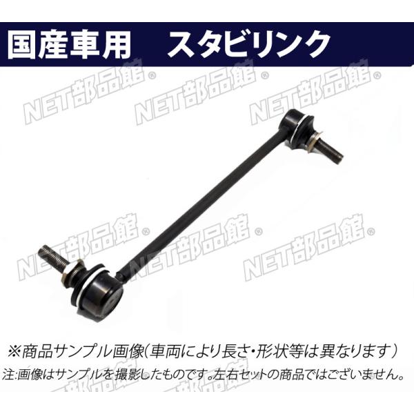 デリカD5 純正サスペンション スタビリンクセット 三菱 デリカD5 D:5