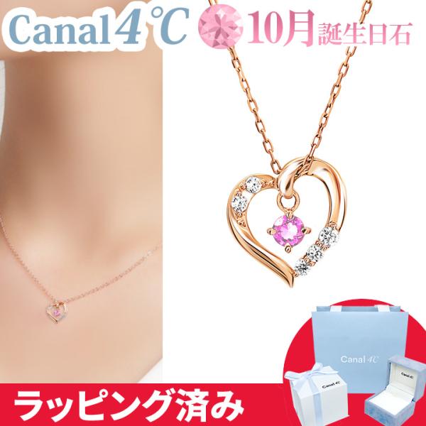 Canal4℃（カナルヨンドシー） リボン済&紙袋 カナル 4°c ネックレス 10