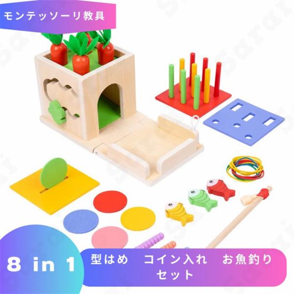 知育玩具 モンテッソーリ 玩具 おもちゃ 教具 型はめ コイン入れ お