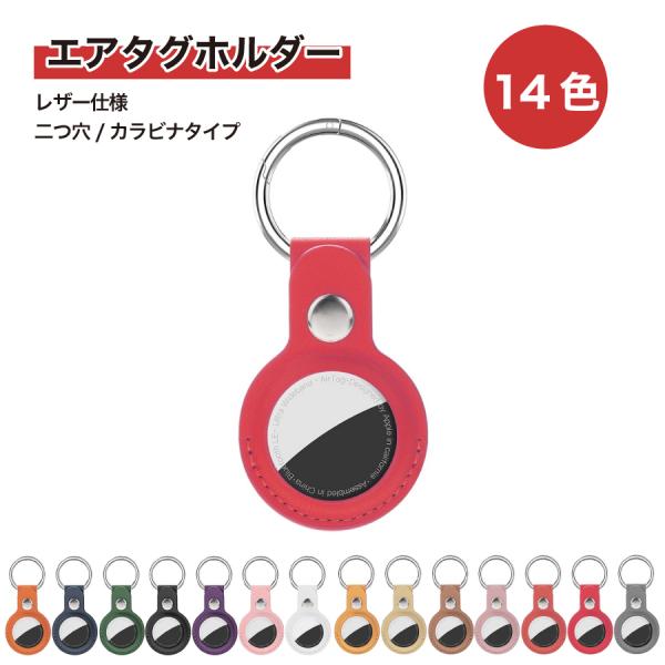 AirTag ケース ホルダー エアタグ カバー キーホルダー 紛失防止