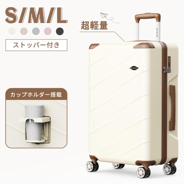 スーツケース ストッパー付き キャリーケース キャリーバッグ 機内