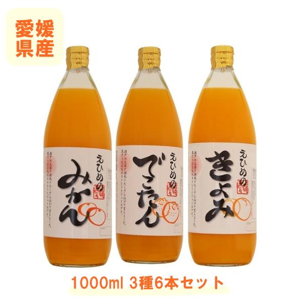 shimanami_juice3shu1000