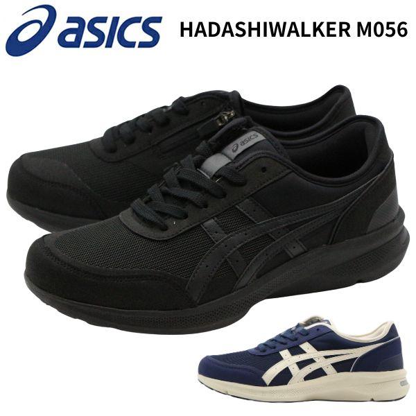 ASICS（アシックス） スニーカー メンズ 靴 黒 ブラック ネイビー 軽量