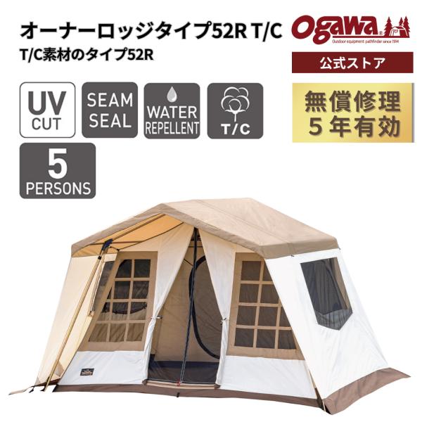ogawa 【48時間限定・35%OFF】ogawa公式 オガワ テント 5人用 オーナー