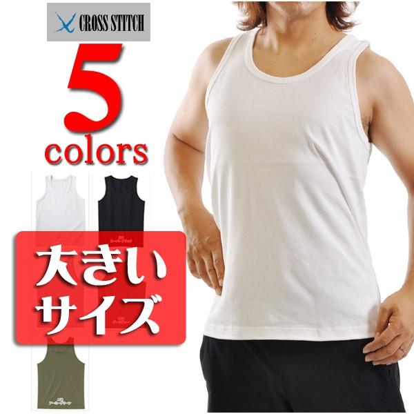 タンクトップ 無地 大きいサイズ クロスステッチ 厚手 6.2オンス