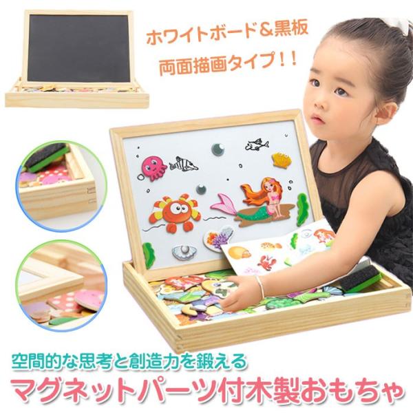 木製 ホワイトボード 黒板 おもちゃ マグネット パーツ 絵合わせ