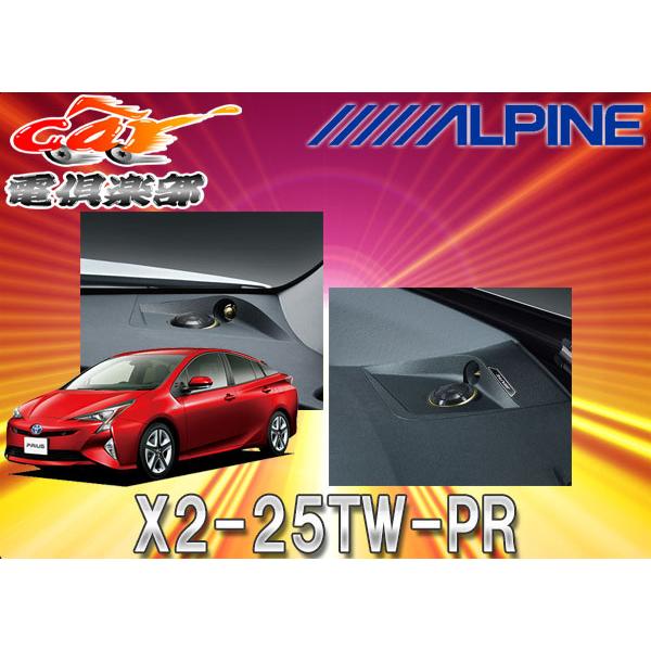 ALPINE（アルパイン） 【取寄商品】アルパイン50系プリウス用