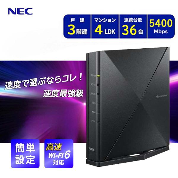 NEC ルーター 無線 LAN 親機 wi-fi6 Wi-Fi IPv6 対応 Aterm PA