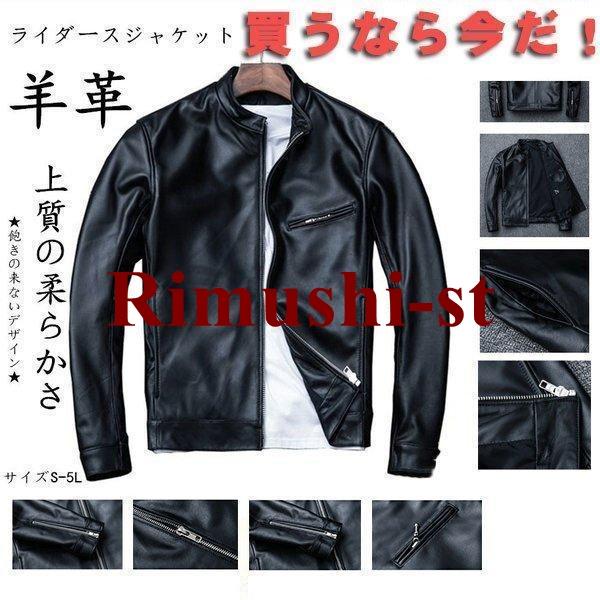 ライダースジャケット メンズ 羊革 肌触りいい レザージャケット 本革