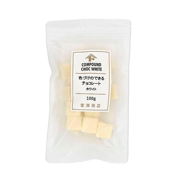cuoca 色づけのできるチョコレート ホワイト / 100g 富澤商店 公式