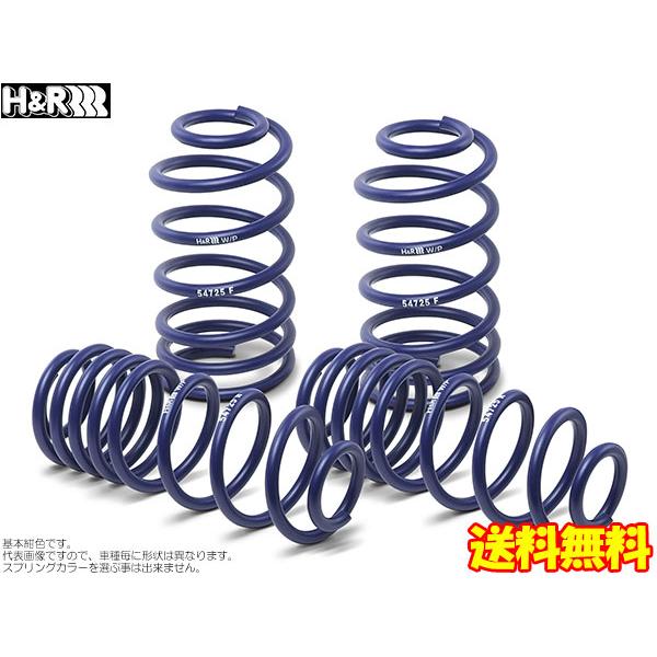 H&R ダウンサス アウディ A3 スポーツバック 8V FF車 13- Audi 送料