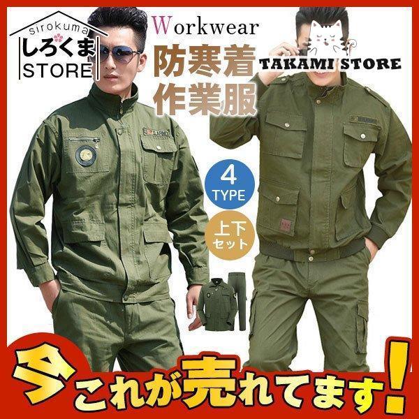 作業服 作業着 上下セット メンズ 春秋 長袖 ポケット 制服 通年用 高