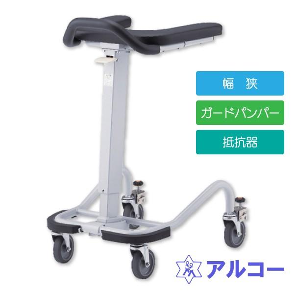 歩行器 高齢者 室内用 介護用品 歩行補助 リハビリ 狭幅 馬蹄式 肘支持