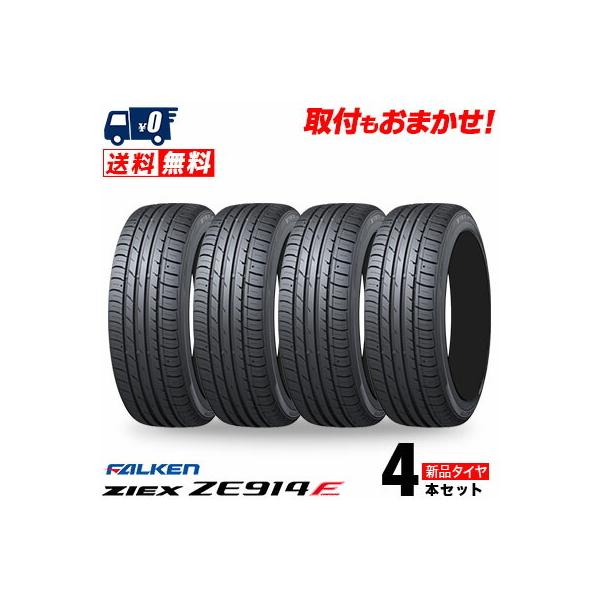 FALKEN（ファルケン） 24-25年製造 235/50R18 101W XL ジークス ZE914F