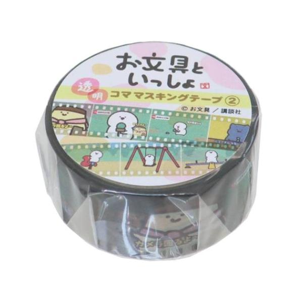 マークス マスキングテープ ミニサイズ8巻セット 4種類まとめて 中古