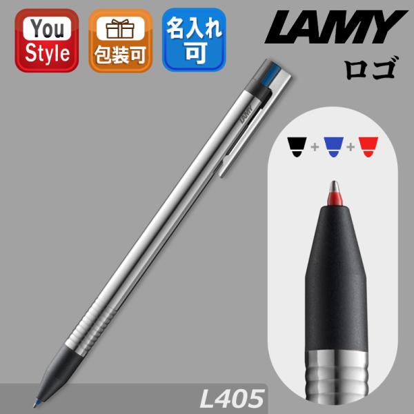 トライペン ラミー LAMY tri pen ロゴ ステンレス L405 複合ペン