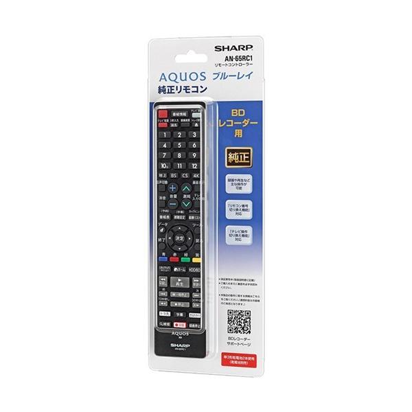 シャープ AN-65RC1 AQUOS ブルーレイ用 純正リモコン : ヤマダデンキ