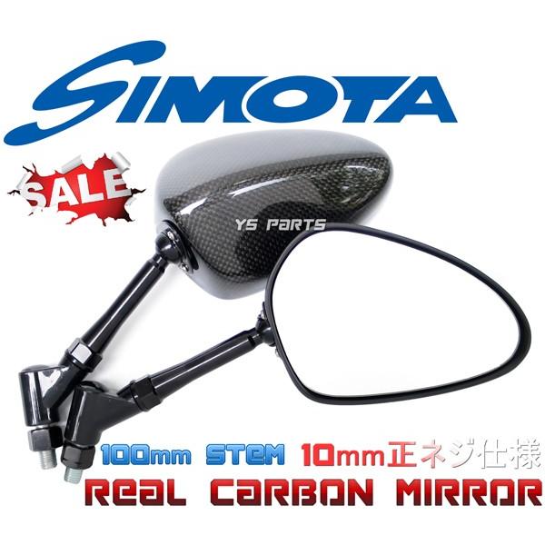 特価品[リアルカーボン]特注本物のカーボンミラー楕円/クリアレンズ