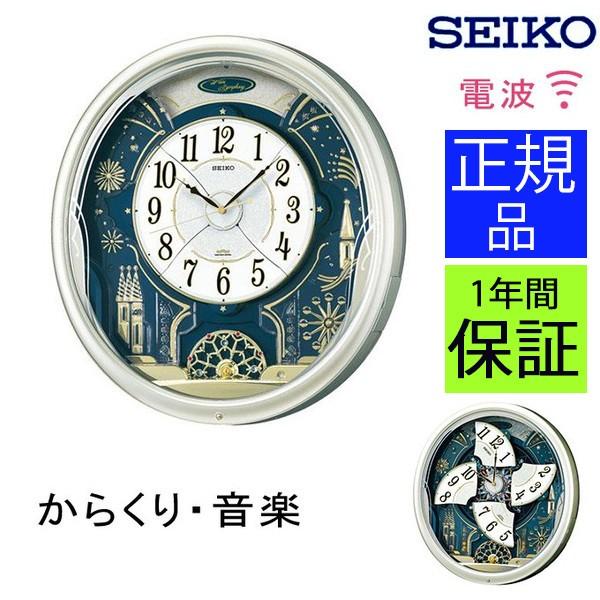 時計 スワロフスキー 掛け時計 電波時計」の人気商品一覧 | 安い商品を