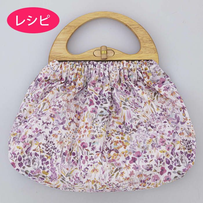 レッスンバッグ＜基本形＞（レシピ） | リバティ 生地、編み物、刺繍