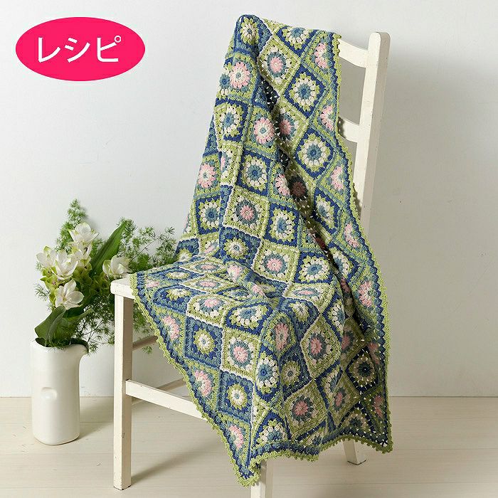 ブランケット＜睡蓮＞（レシピ） | リバティ 生地、編み物、刺繍